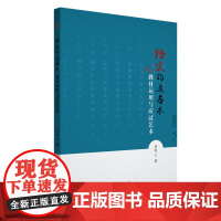 语文的道与术---教材运用与应试艺术