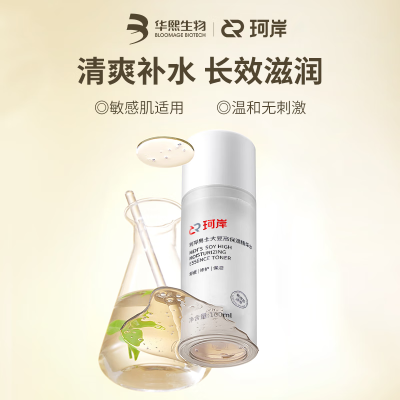 珂岸男士大豆高保湿修护精华水100ml/瓶