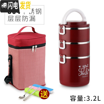 三维工匠304多层学生男女超长不锈钢保温饭盒韩国带盖餐盒便当盒成人345层 尊贵版加深酒红色3层(送保温袋和餐具)
