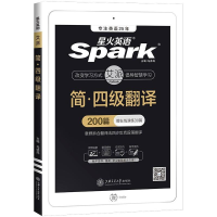 正版新书]简·四级翻译马德高9787313208170