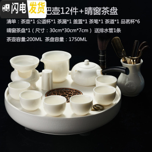 三维工匠陶瓷手绘茶具套装整套功夫茶具白瓷茶杯茶壶办公家用储水茶盘套组 凝脂白瓷-侧把壶12件+晴窗茶盘