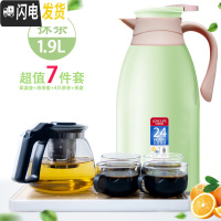 三维工匠保温水壶大容量家用小型热水瓶保温壶学生宿舍热水壶暖水壶保温杯 黑色绿色7件套