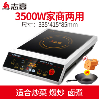 志高商用电磁炉3500W大功率凹面家用商用款专用商业电磁灶3500W升级款(家商两用+定时)+炒锅