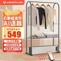 艾美特(Airmate)踢脚线取暖器石墨烯速热2200W功率居浴两用智能温控预约定时移动地暖HD22-SRU63 带衣架