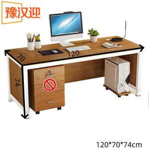 豫汉迎办公桌多规格