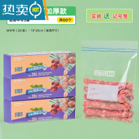 XIANCAI加厚保鲜袋密封袋家用冰箱专用自封袋带封口塑封袋收纳袋子 [加厚双筋 底部加宽]中中中 三盒共60个[送记号