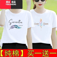 YIBUSHENG白色短袖t恤女装宽松半袖2024新款体恤打底衫印花百搭上衣