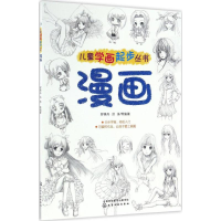 音像儿童学画起步丛书罗惠丹 等 编著