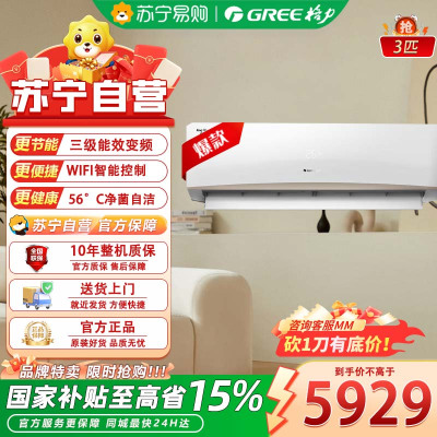 格力3匹变频新国标3级能效大1.5匹挂壁冷暖空调KFR-72GW NhIe3BAj 白色节能