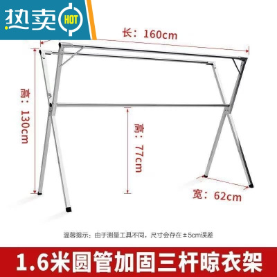 敬平不锈钢双杆晾衣架落地折叠可伸缩移动室内挂晒衣架阳台凉晒被子架 加厚加粗1.6米三杆[30防风勾]晾衣杆
