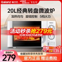 格兰仕(Galanz)微波炉政府补贴 微波炉家用小型转盘式 六档火力调节简易操作可解冻D4