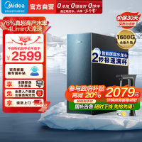 美的(Midea)净水器家用净水机星河1600GPRO净饮一体顶配通量厨下直饮水机反渗透过滤智慧零陈水3.0科技