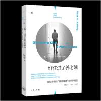 正版新书]理想国纪实13:谁住进了养老院:当代中国的“银发海啸