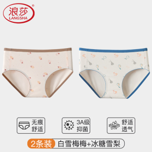 浪莎无痕内裤女纯棉夏季薄款全棉裆中腰少女三角短裤2024新款