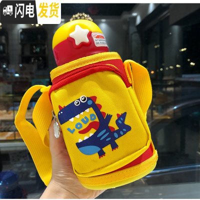 三维工匠大容量儿童吸管水杯子简约学生可爱斜挎小恐龙保温杯女带盖可喝水 黄色500吸管盖+倒水式盖