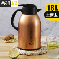 三维工匠304不锈钢内胆真空保温壶家用大容量开水瓶便携旅行暖壶热水瓶3 1800土豪金