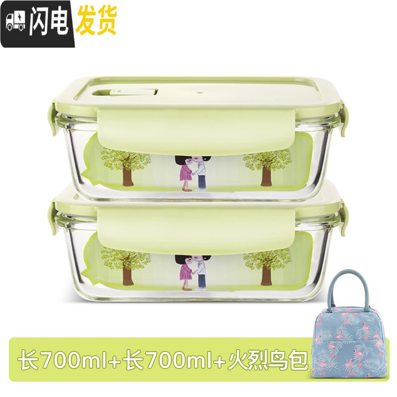 三维工匠玻璃碗便当盒保鲜带盖饭盒微波炉用分隔家用密封收纳碗上班族带饭 北欧绿长700+长700+火烈鸟包