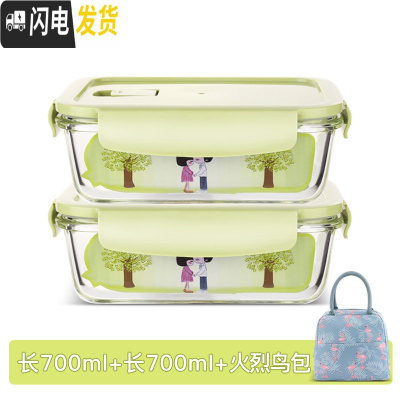 三维工匠玻璃碗便当盒保鲜带盖饭盒微波炉用分隔家用密封收纳碗上班族带饭 北欧绿长700+长700+火烈鸟包
