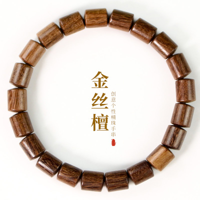 创意金丝檀木手串个性桶珠7*9MM单圈男女情侣手链饰品文玩木串送女朋友老婆情人节七夕生日礼物