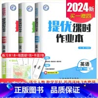 [七年级下册]语数英3本套装江苏专用(除南通外) 七年级/初中一年级 [正版]2025亮点给力提优课时作业本七八九年级上