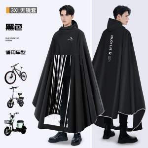 正雨新款电瓶车雨衣男款全身防暴雨加大加厚电动车雨披女9063