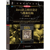 [M]Java语言程序设计与数据结构(进阶篇) 原书第11版-9787111610038