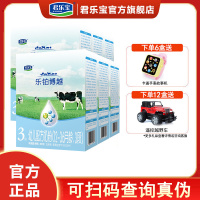 君乐宝旗舰店3段乐铂博越奶粉12-36个月幼儿配方牛奶粉1-3岁三段400g*6盒