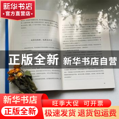正版 高级教养 文静 天津科学技术出版社 9787557676667 书籍