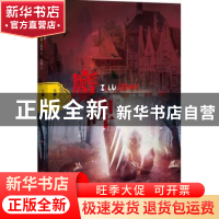 正版 魔碑 [美]陆源/著 卓菁/译 百花洲文艺出版社 9787550014596