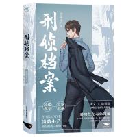 正版新书]刑侦档案清韵小尸 著9787540261498