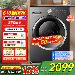 小天鹅(LittleSwan)滚筒洗衣机全自动 带烘干洗烘一体水魔方10公斤以旧换新家电TD10V628T