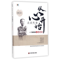 音像点启生命从心开始(一个教练的人生智慧)(精)张帆