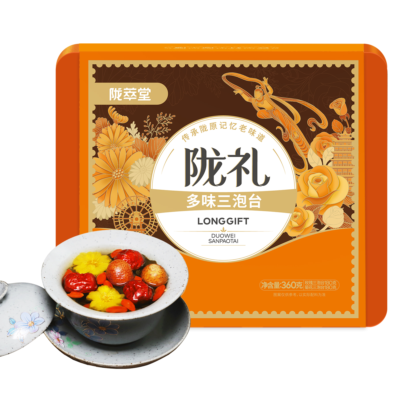 甘肃兰州特产陇礼三泡台礼盒款360g(多味铁盒装)