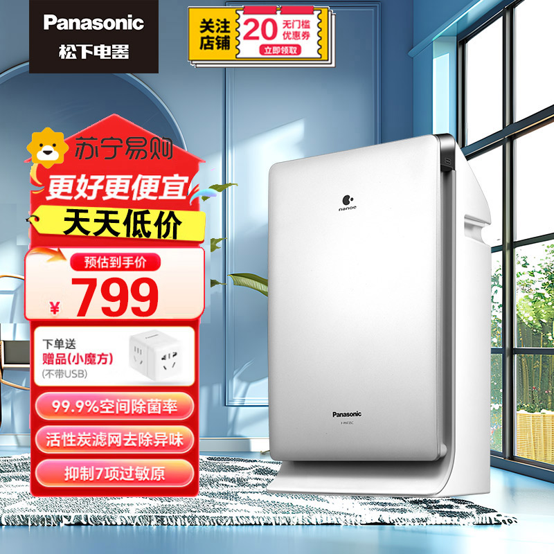 松下(Panasonic)空气净化器F-PXF35C-S 家用低音除异烟味PM2.5雾霾纳诺怡技术除细菌