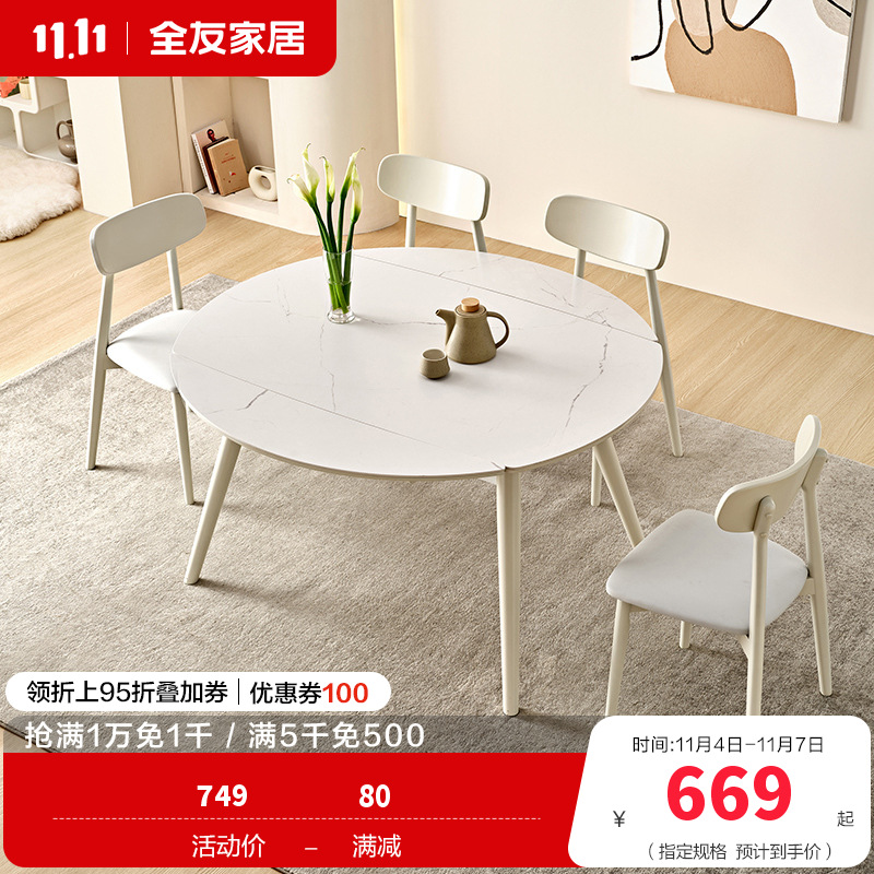 全友家居岩板餐桌椅组合客厅餐厅现代简约伸缩岩板台面餐桌椅子