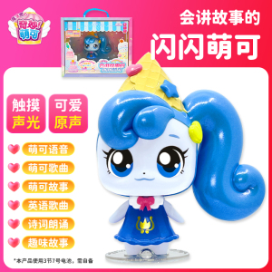 奇妙萌可会讲故事的爱心萌可甜心魔法棒糖果枪女孩影视动漫