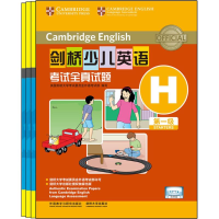 [M]剑桥少儿英语考试全真试题第1级E卷至H卷套装(音带版)-9000560007526