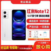 [二手95成新]小米 红米note12 镜瓷白 8G+256G 全网通安卓手机6.67英寸屏骁龙双卡拍照娱乐备用5G手机