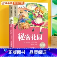 秘密花园[彩图注音版] [正版]28元任选三件秘密花园彩图注音版小学一年级二年级三四年级五六年级语文课外阅读书小学生读物