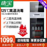 康宝消毒柜家用立式大容量高温不锈钢紫外线消毒柜餐具碗筷商用XDZ130-N1