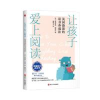 正版新书]让孩子爱上阅读[英]亚历克斯·约翰逊著,蔡影奕 译9787