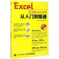 正版新书]Excel2016办公应用从入门到精通神龙工作室97871154572