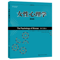 音像女心理学(第6版)/教材系列/心理学译丛(美)玛格丽特·W·马特林