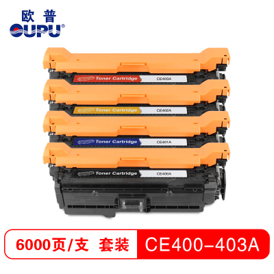 欧普(OUPU))打印机耗材彩色硒鼓CE400-403A适用HP M551N/ M551DN/M551XH等