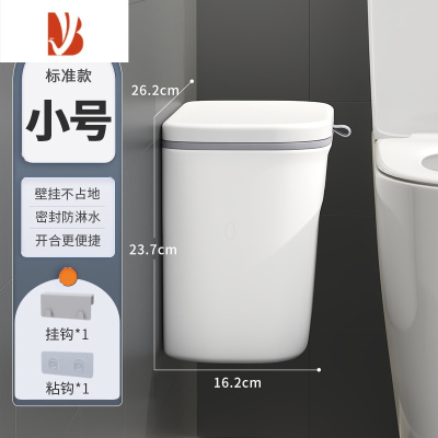 三维工匠卫生间夹缝带盖壁挂垃圾桶家用厨房客厅厕所纸篓挂式卫生桶