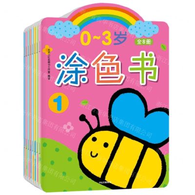 [N]3-6岁涂色书(共8册)-9787521742770