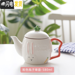 三维工匠创意日式卡通陶瓷冷水壶套装家用茶具可爱杯具耐热骨瓷整套水杯子 粉色兔子单壶-580 5件
