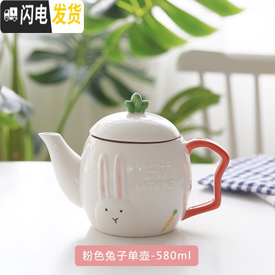 三维工匠创意日式卡通陶瓷冷水壶套装家用茶具可爱杯具耐热骨瓷整套水杯子 粉色兔子单壶-580 5件