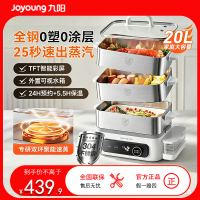 九阳Joyoung三层电蒸锅DZ200HG-GZ568Ultra 20L大容量旋钮控制不锈钢材质