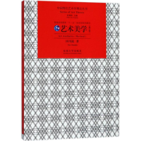 醉染图书艺术美学9787564177058